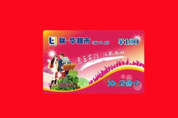 绥棱县回收购物卡